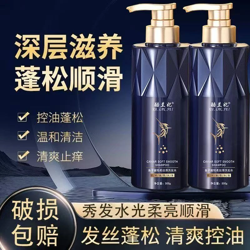 【李宝宝晓娜婚礼伴手礼MY】鱼子酱氨基酸洗发乳控油祛屑蓬松洗护