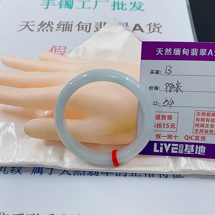 人***欢未镶嵌手镯翡翠天然13