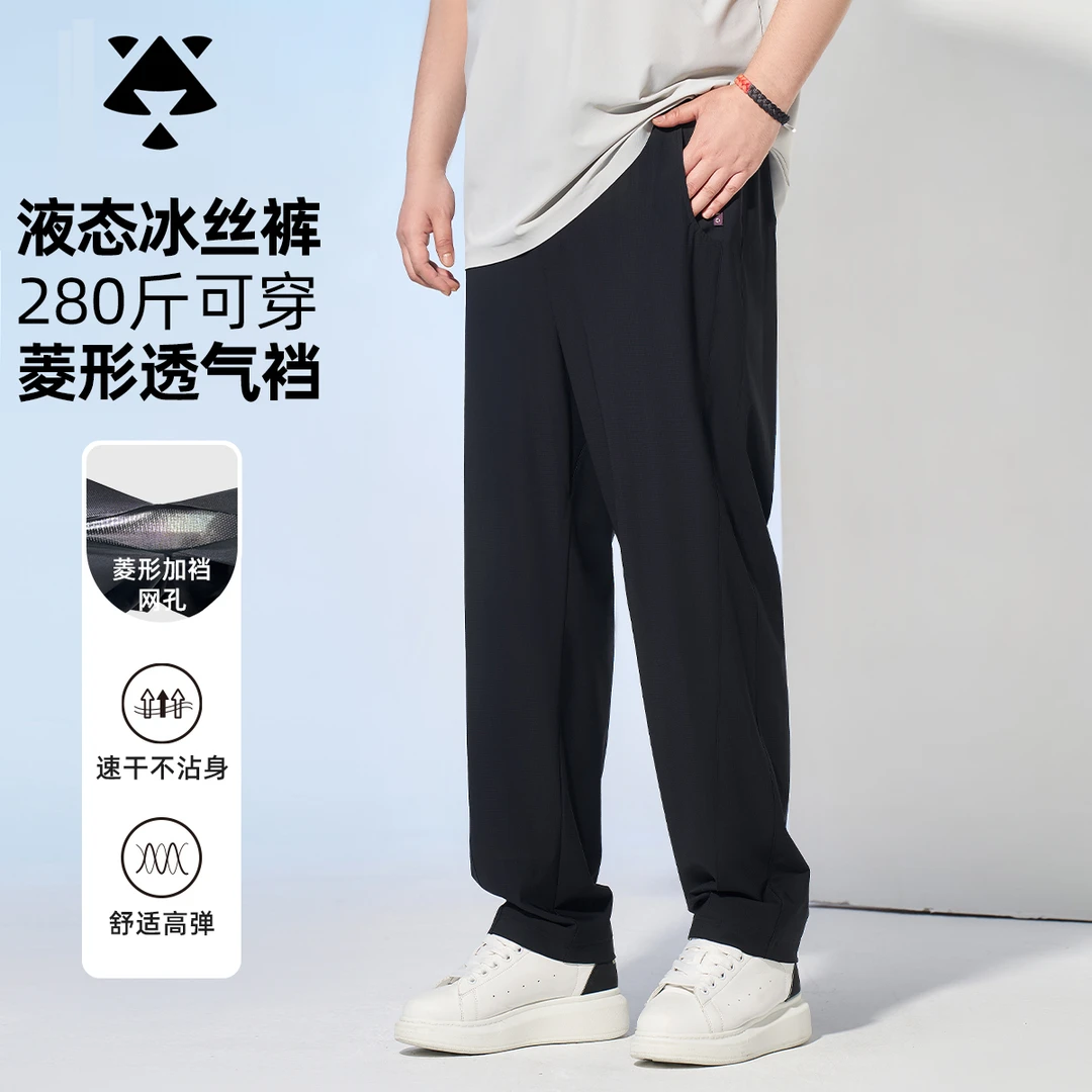 【透气网孔菱形裆】森老板大码男装夏季液态凉感冰丝裤高弹休闲裤子