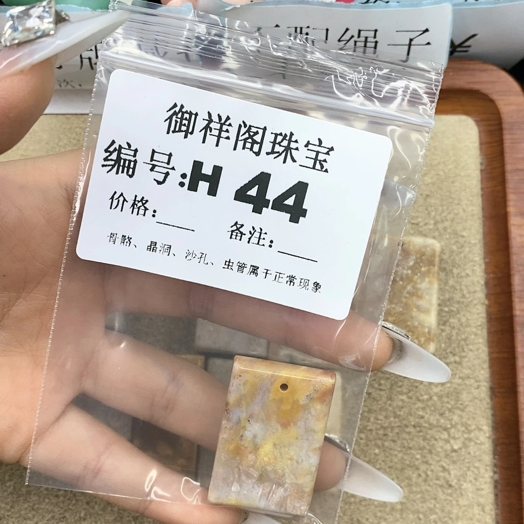 硅化珊瑚（珊瑚玉）q未镶嵌到**然