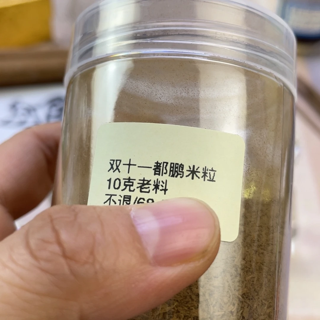 沉香碎屑沉香双十一都彭小米粒10克碎料