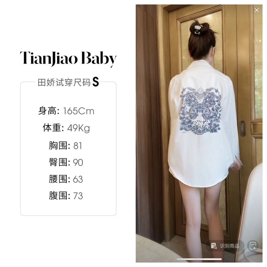 田娇baby 夏季新款 白色印花衬衫经典小尖翻领造型干练气质衬衫