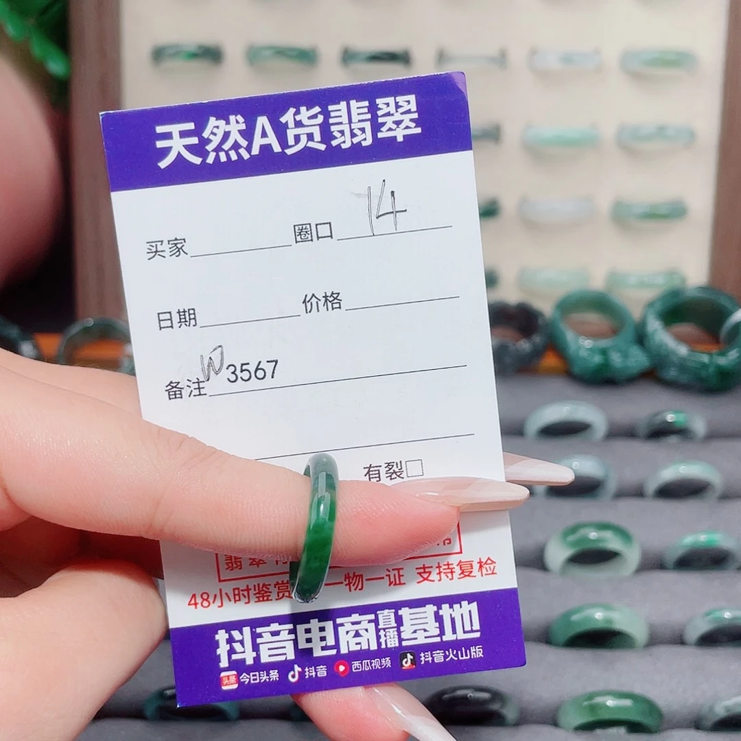 ***T翡翠未镶嵌戒指W3567