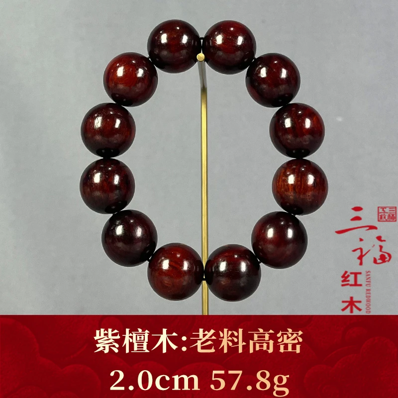 120735   老料高密   紫檀木