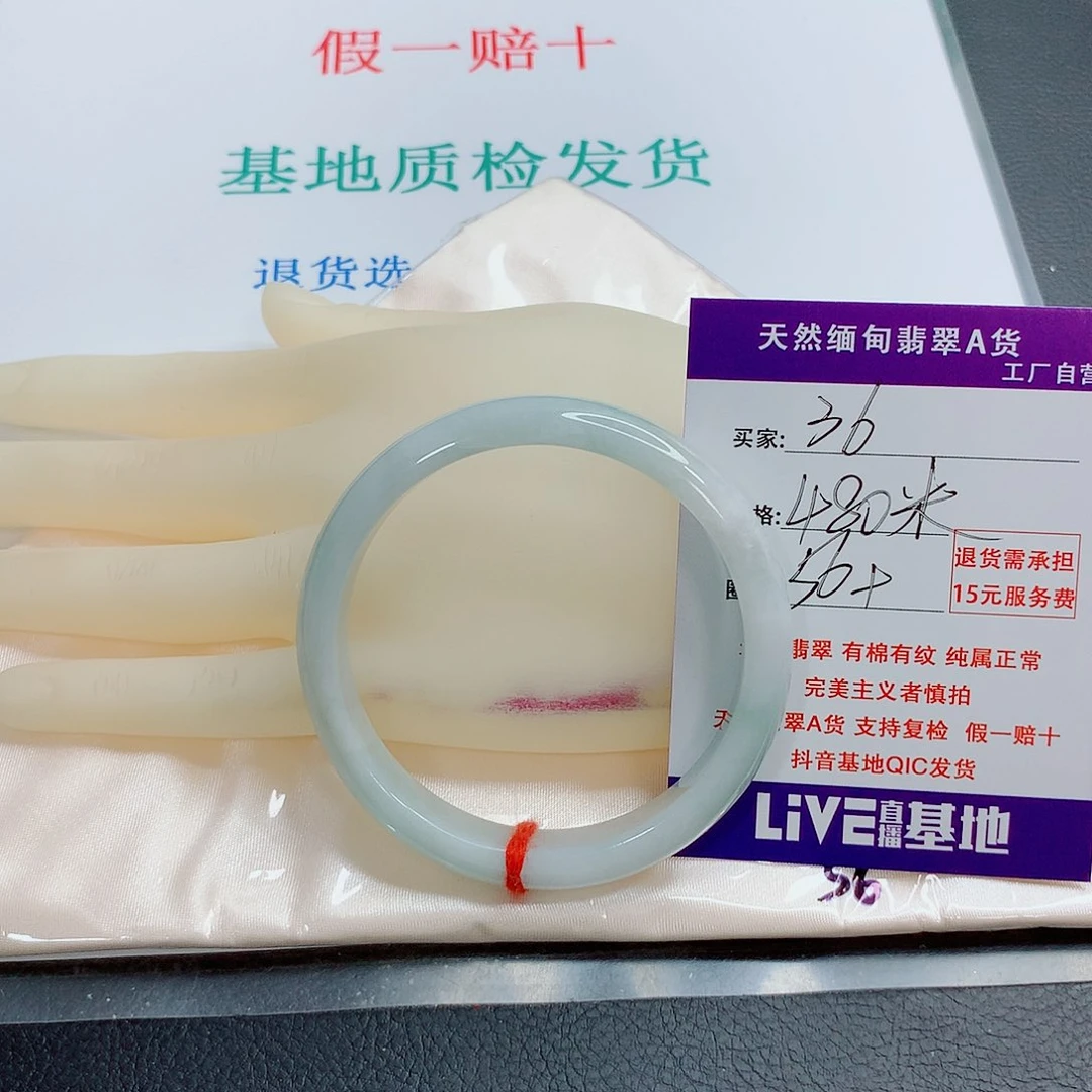 翡翠手镯未镶嵌兜****ა天然36