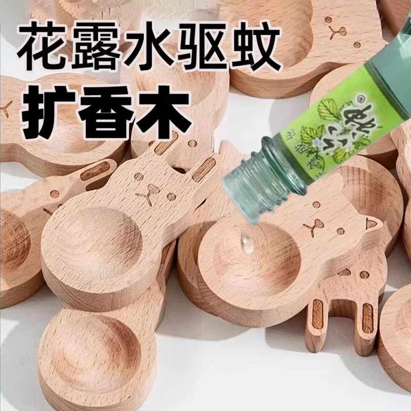 小兔子翁扩香木香薰室内持久卫生间衣柜花露水挥发棒驱蚊挥发木