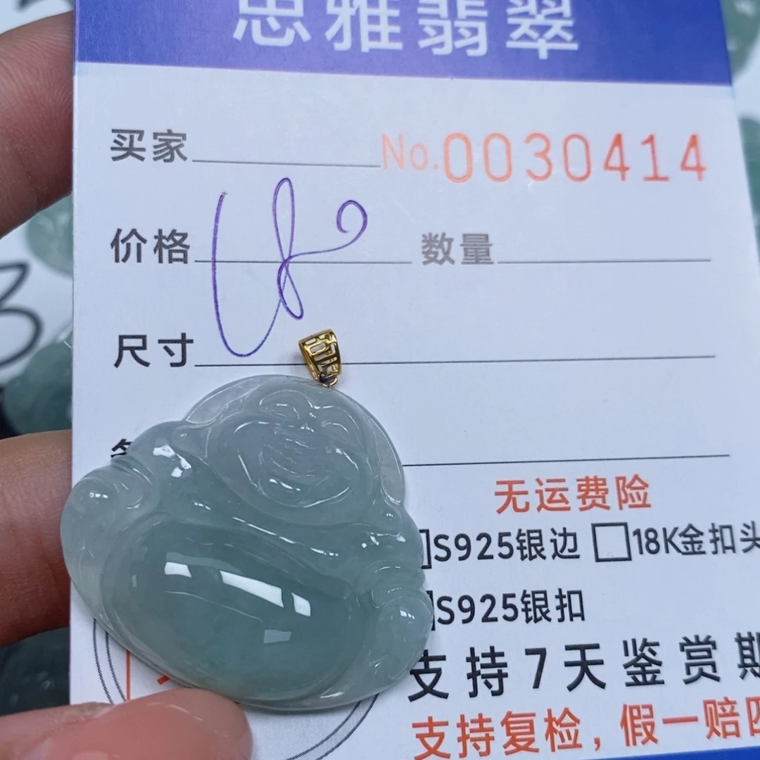 翡翠未镶嵌颈饰天然缅甸翡翠
