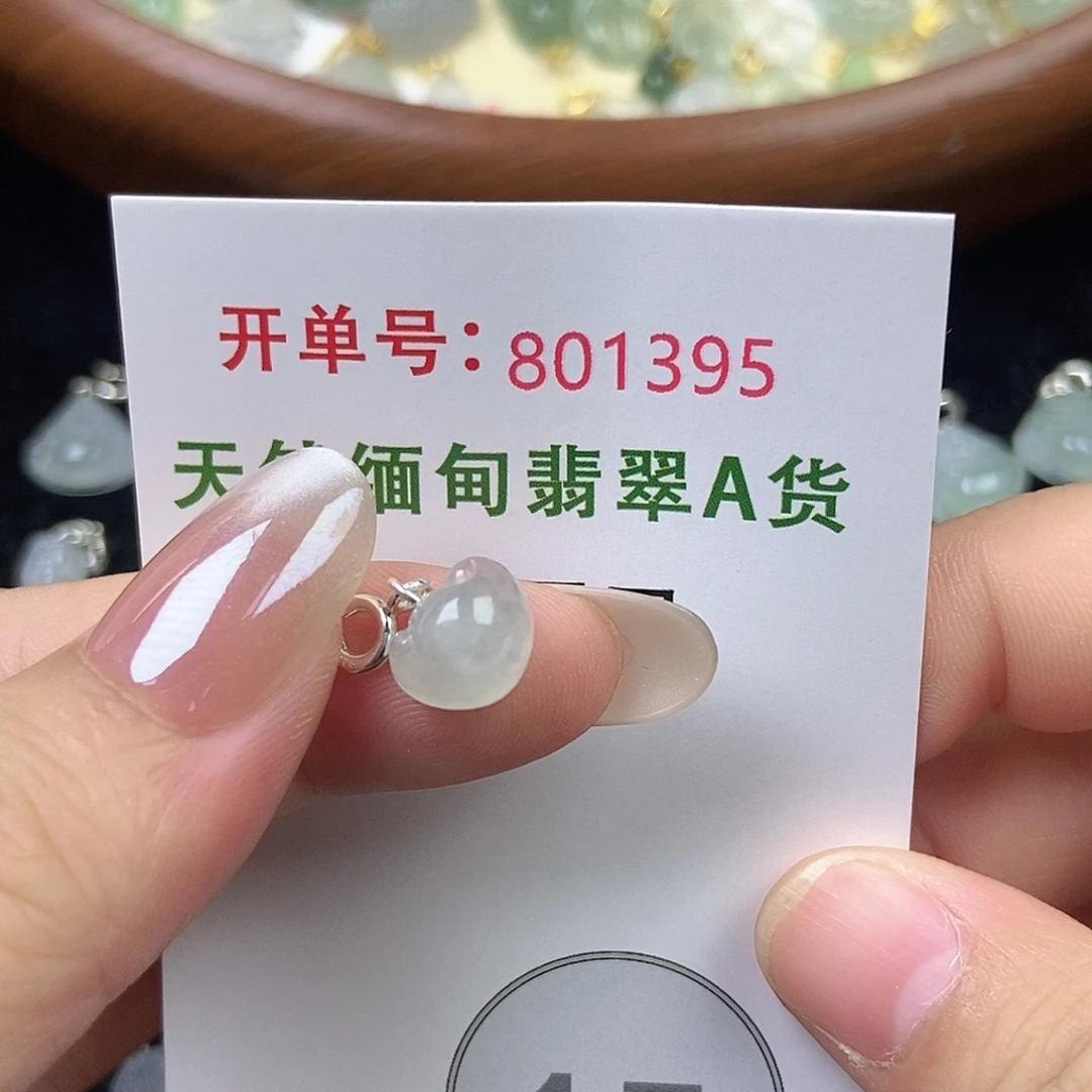 翡翠未镶嵌挂件天然