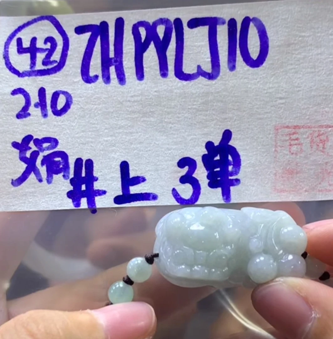 定制翡翠未镶嵌毛货需精细抛光42貔貅+99元+多样性拍一发一