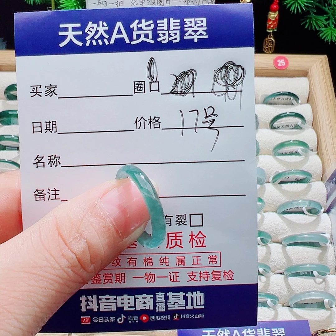 翡翠未镶嵌戒指天然