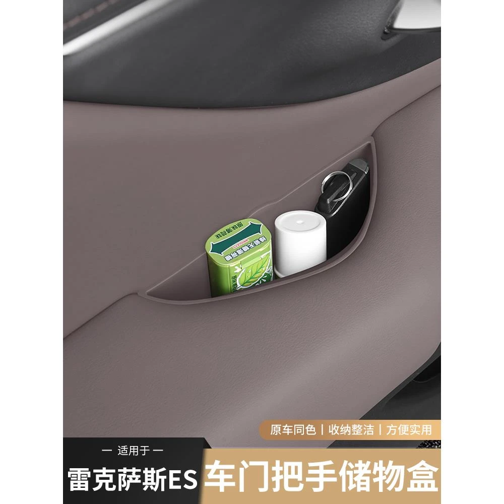 适用雷克萨斯ES200车门储物盒ES300h拉手收纳盒车内装饰用品大全