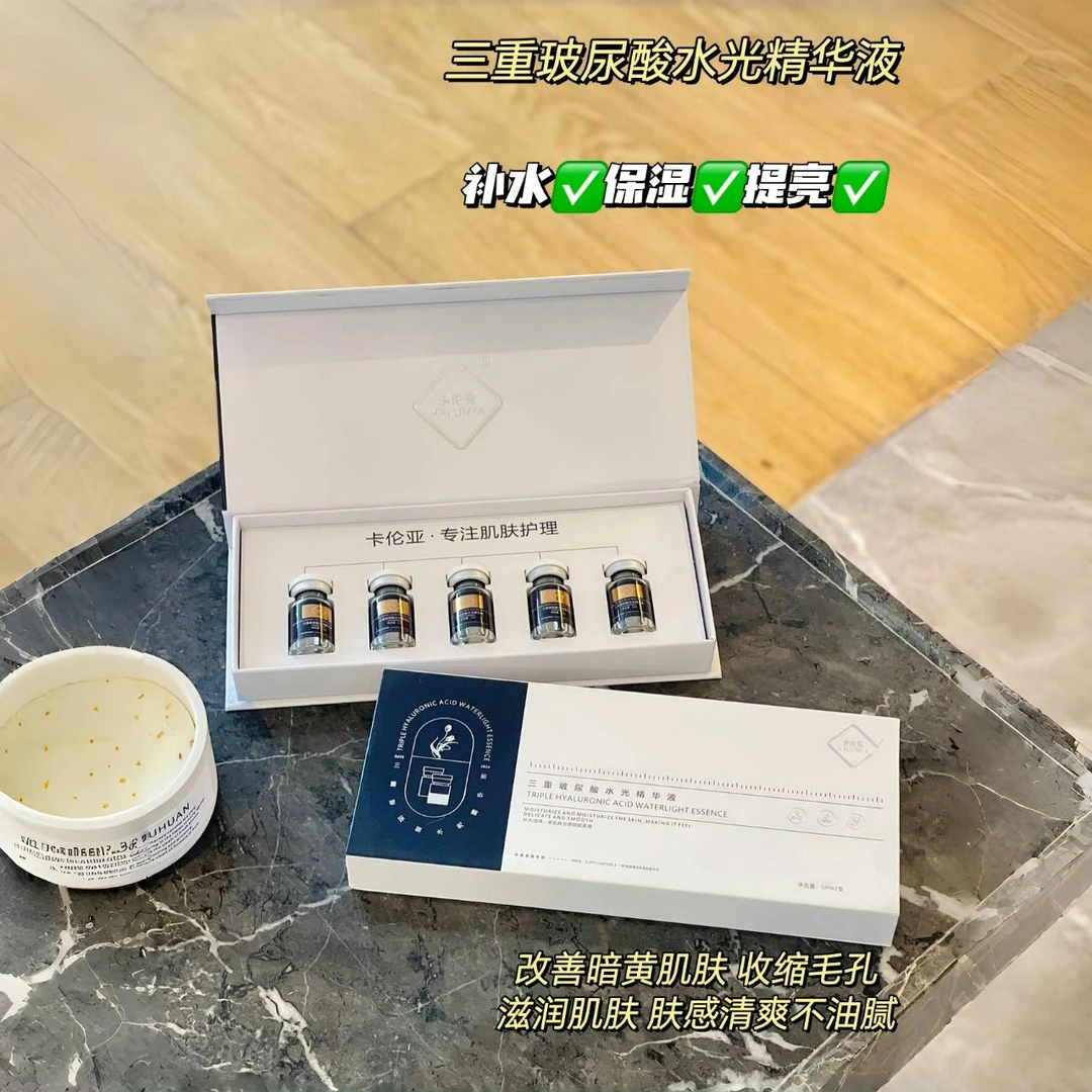 【院线专用】三重玻尿酸水光  补水保湿提亮 改善暗黄 收缩毛孔