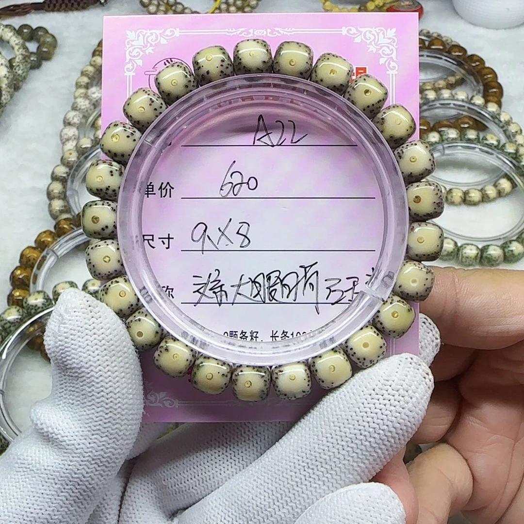 ?**屁海南心月星月菩提A22