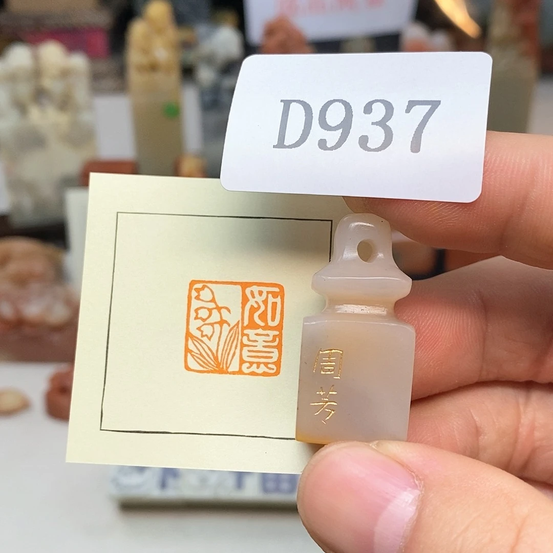 老挝石1.7x1.7 纯手工闲章