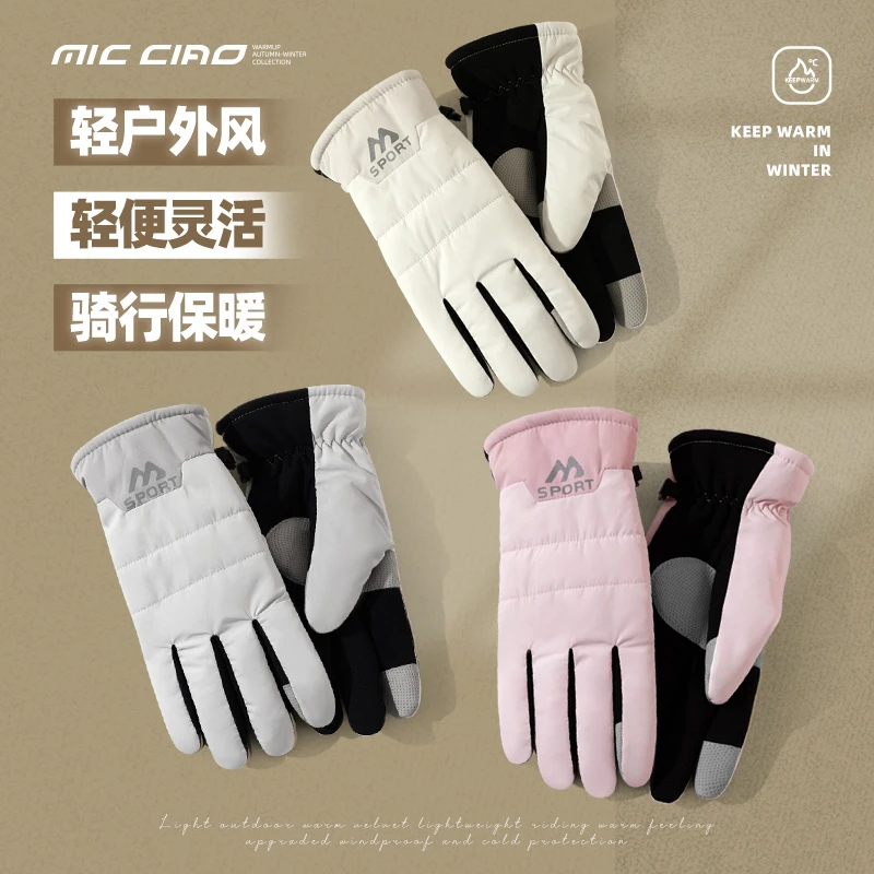 弥潮电动车手套女冬季可触屏防风骑行防滑运动加绒加厚保暖棉手套