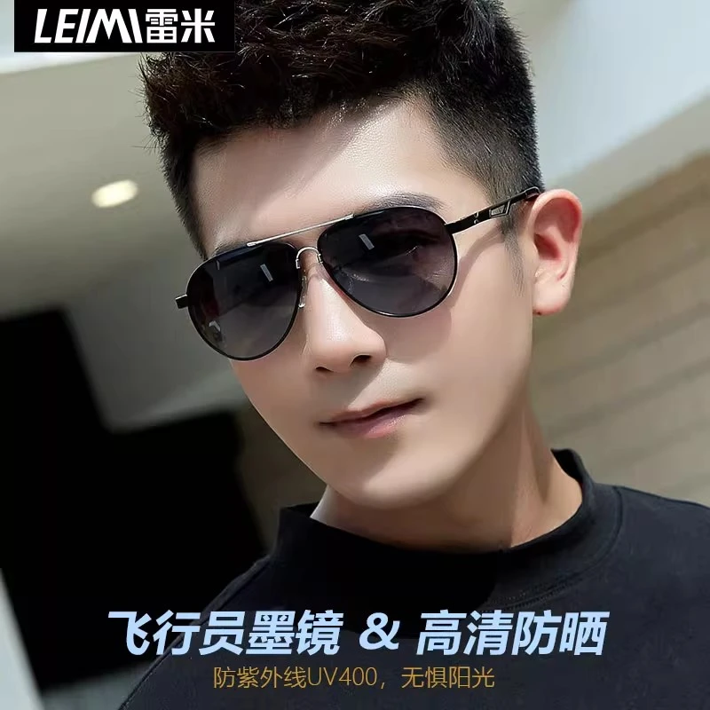 雷米开车驾车专用偏光墨镜男士飞行员太阳眼镜防紫外线驾驶蛤蟆镜