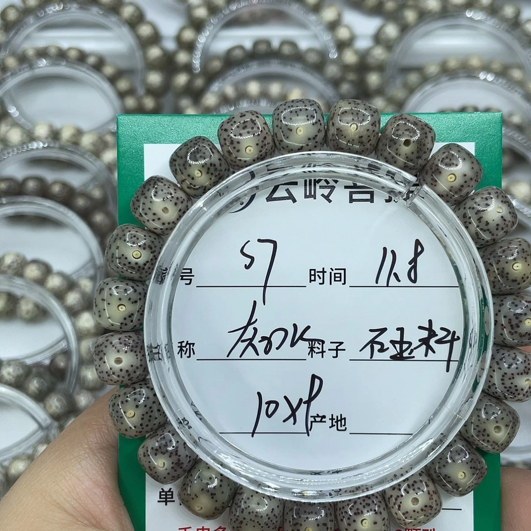手串星月菩提7灰冰