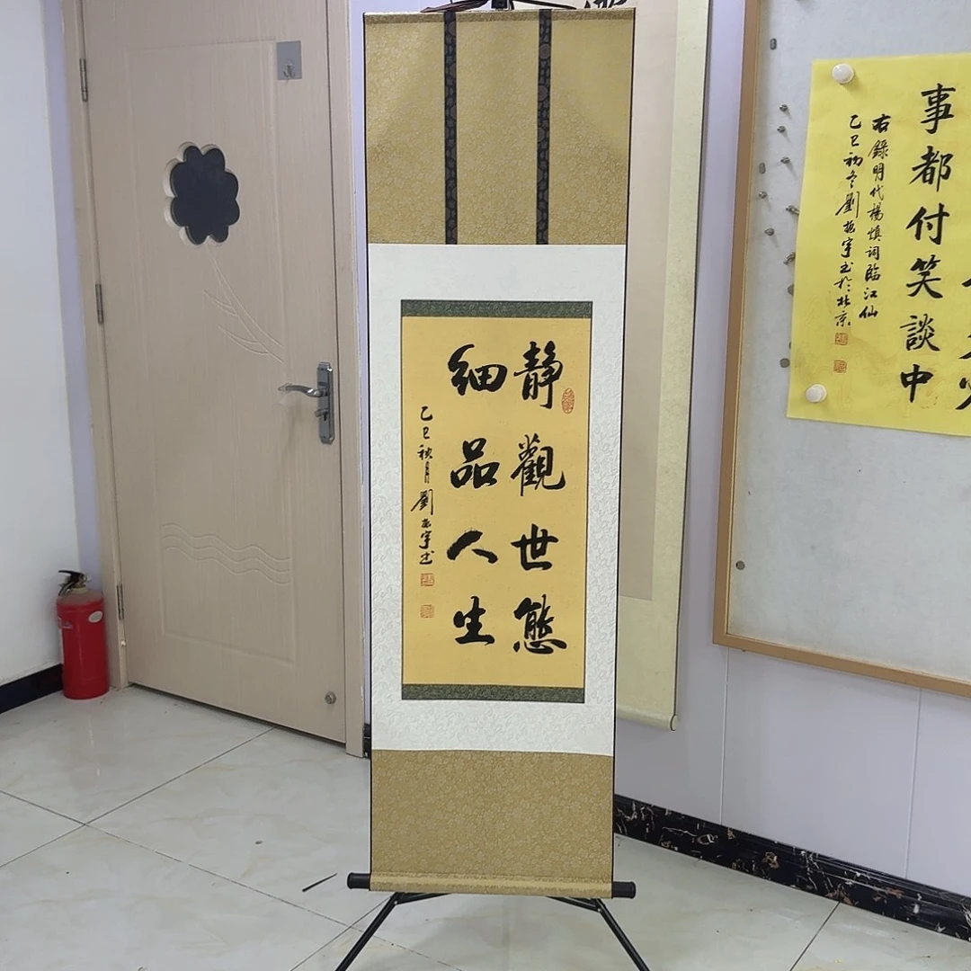 书法静观事态细品人生1.6米