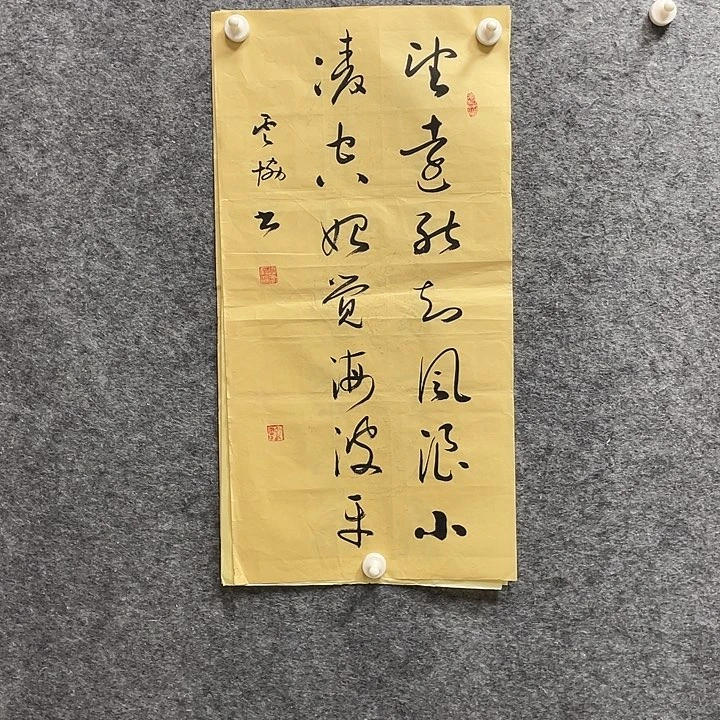 书法书法谭云协老师