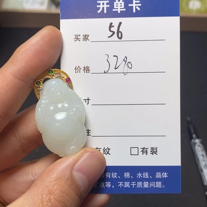 和田玉18K金镶嵌颈饰