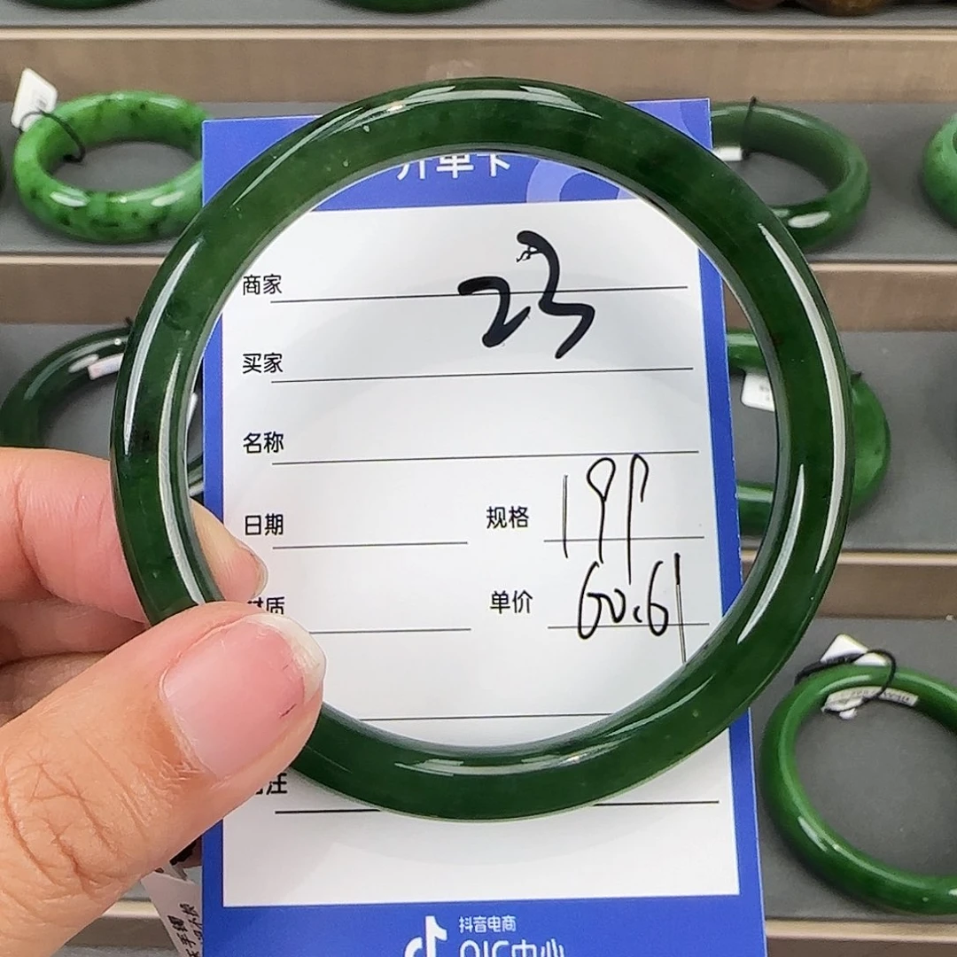 未镶嵌手镯和田玉（碧玉）