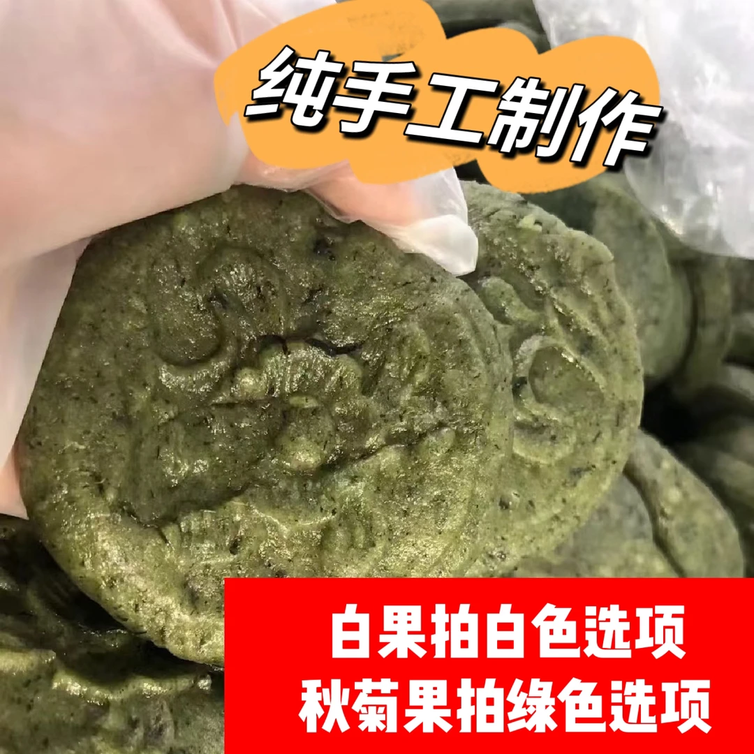 秋菊粿 草粿(顺丰包邮)纯手工农家制作