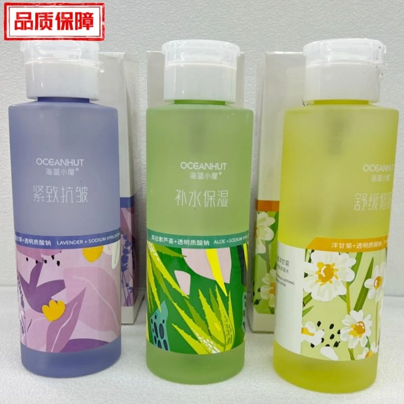 薰衣草洋甘菊芦荟纯露紧致抗皱调理补水保湿改善干燥