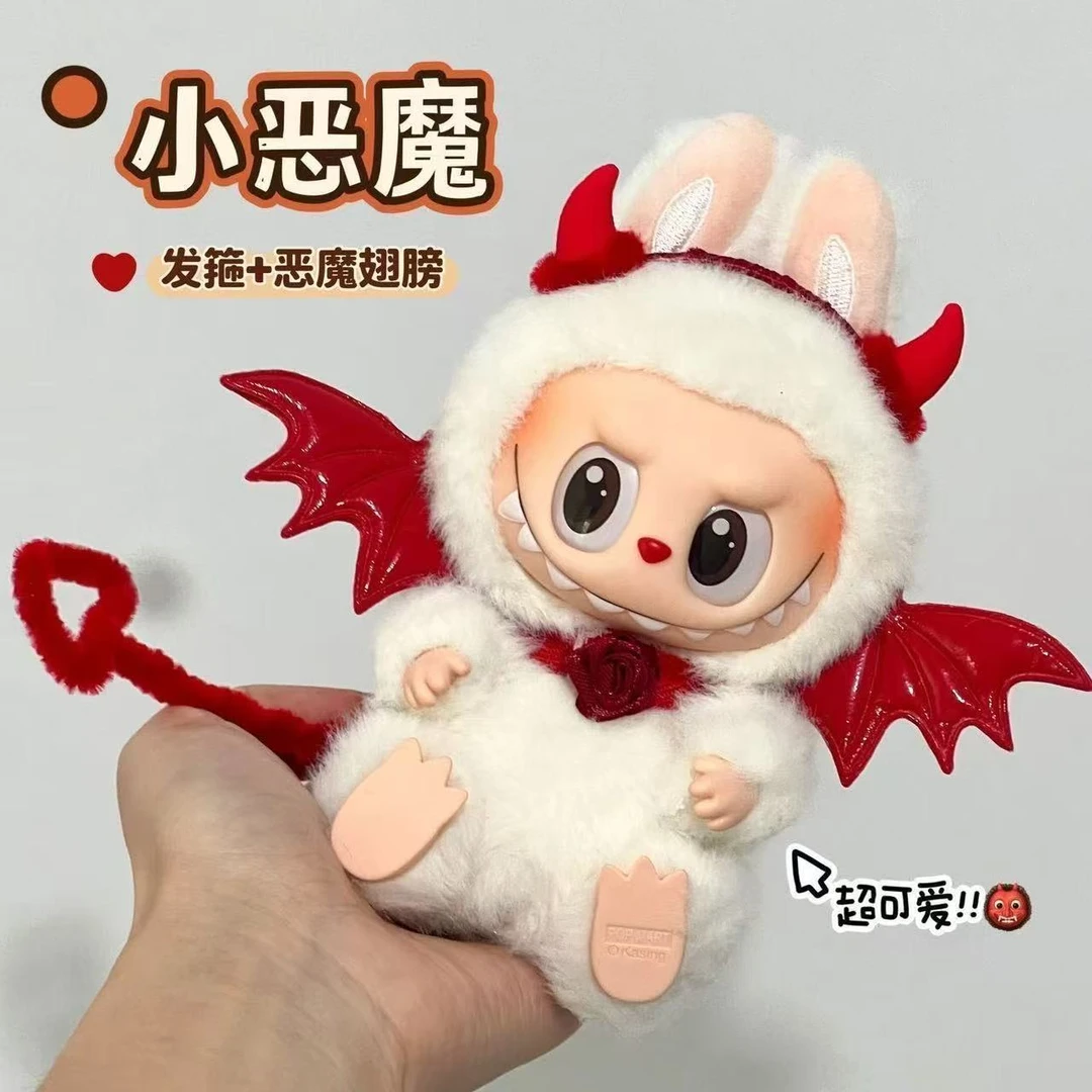 一二三代系列搪胶毛绒玩具潮玩手办布布娃衣拉布布可乐衣服15cm