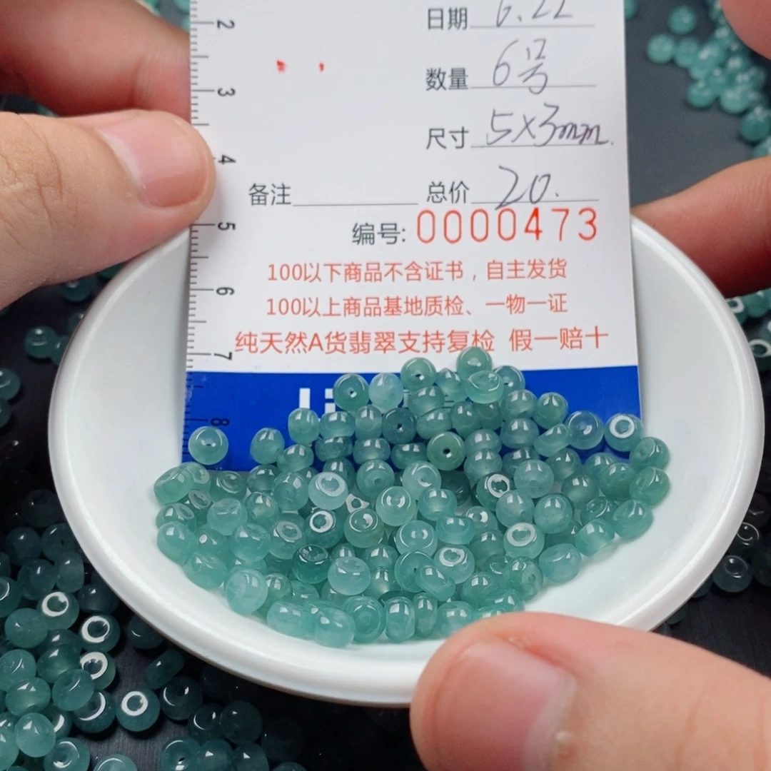 未镶嵌手串翡翠翡翠散珠多样性发货自选