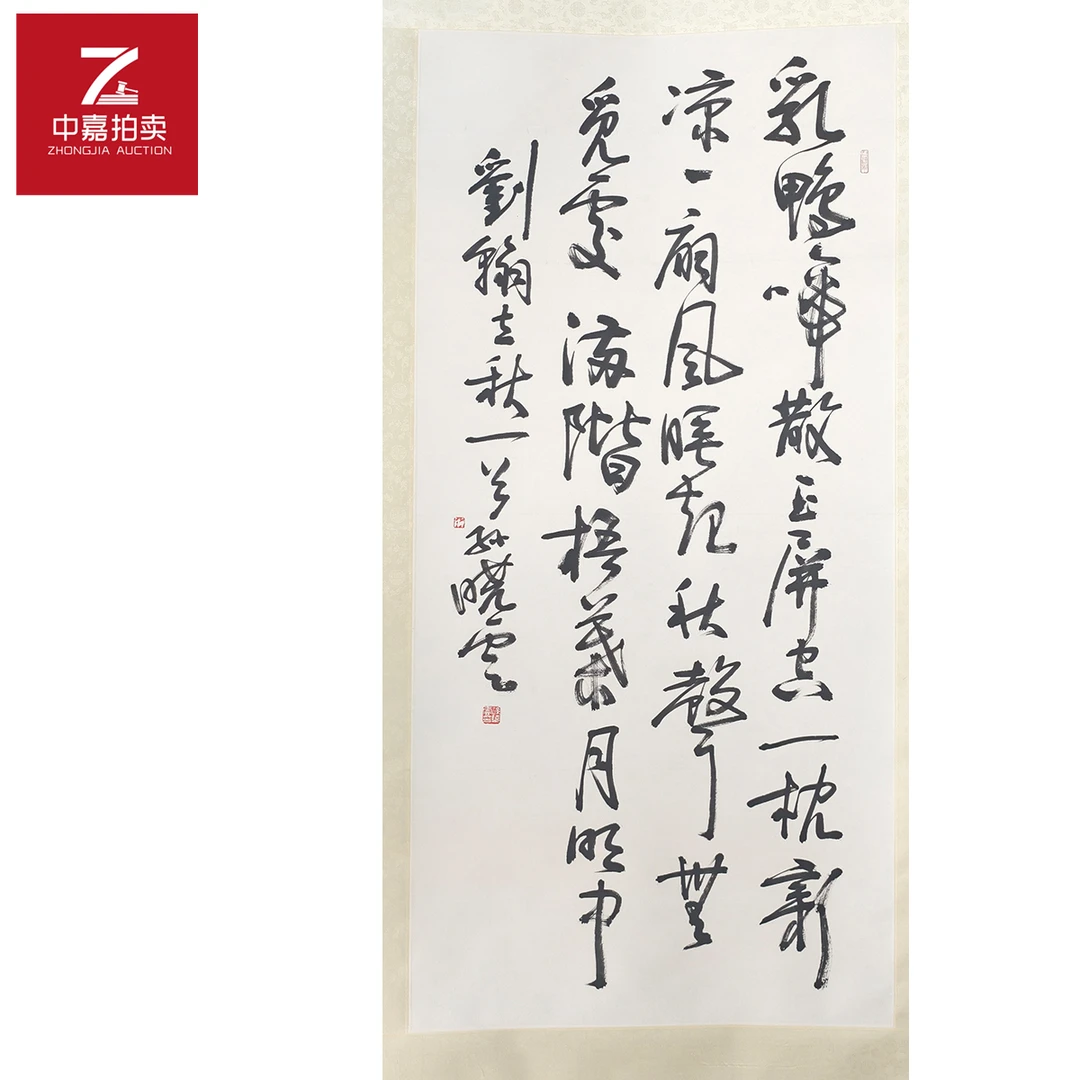 1-S0016孙晓云书法立轴乳64x135