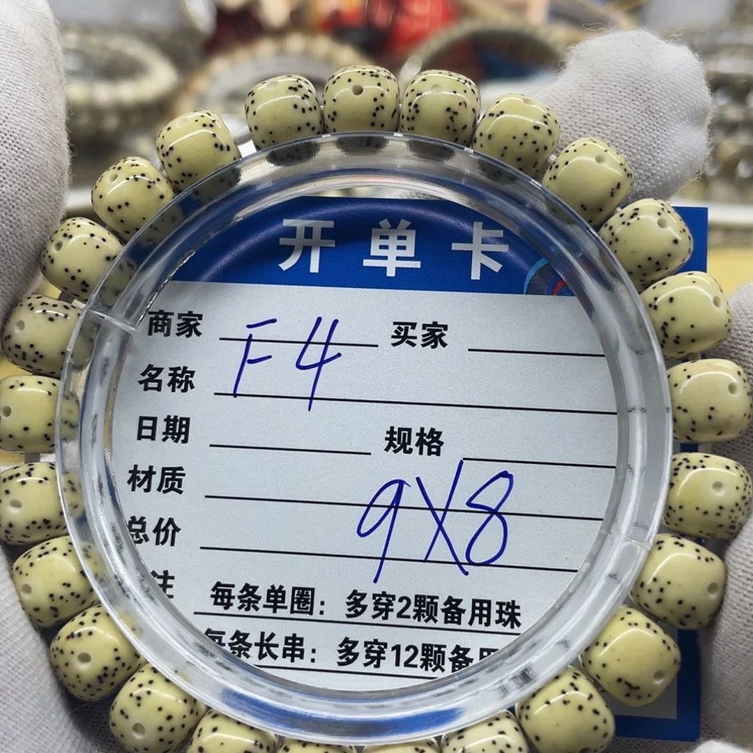 峰***r星月菩提手串星月菩提f4