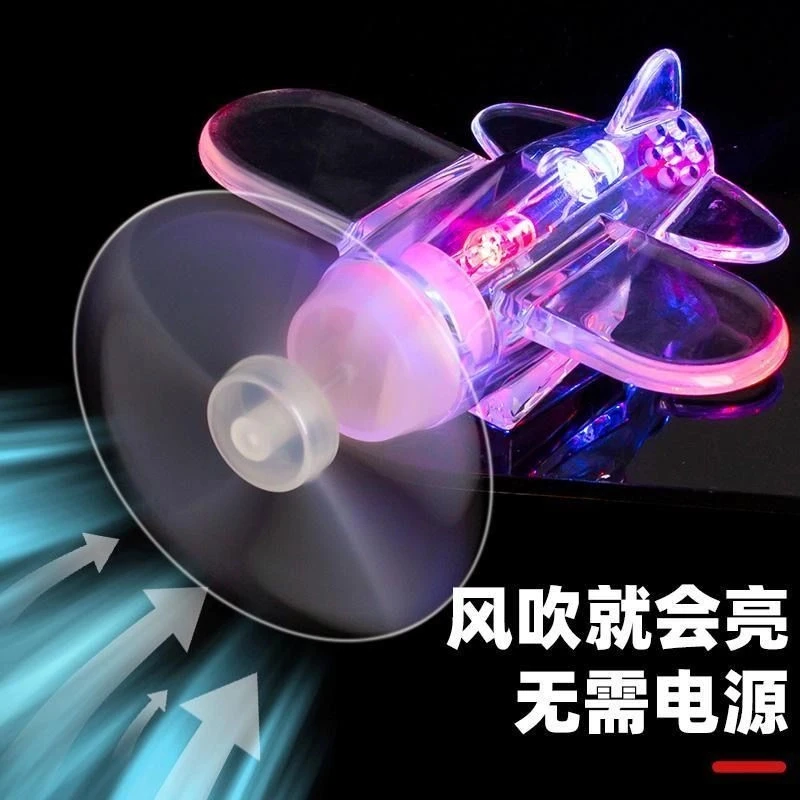 新款风能小飞机风力发电LED亮光七彩灯车载发光玩具电动车摩托车