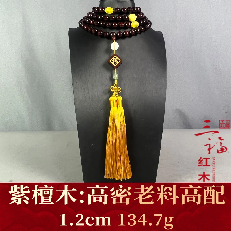 118989 高密老料高配 紫檀木