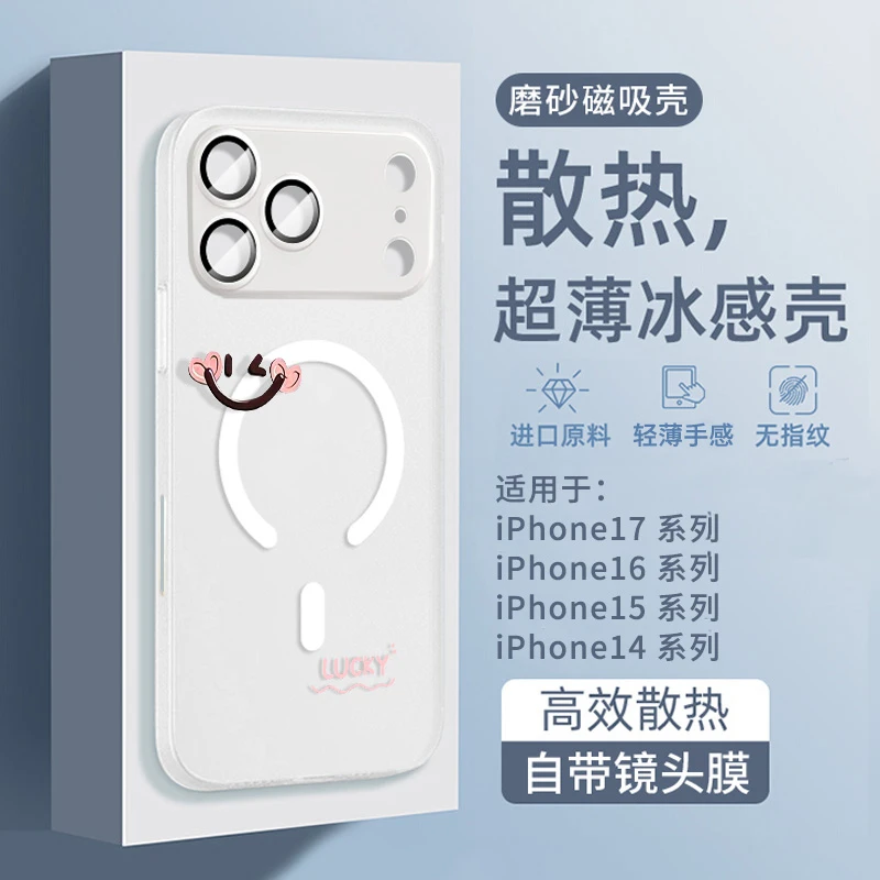 适用苹果17Promax手机壳新款iPhone16全包透明不发黄15磁吸透明壳