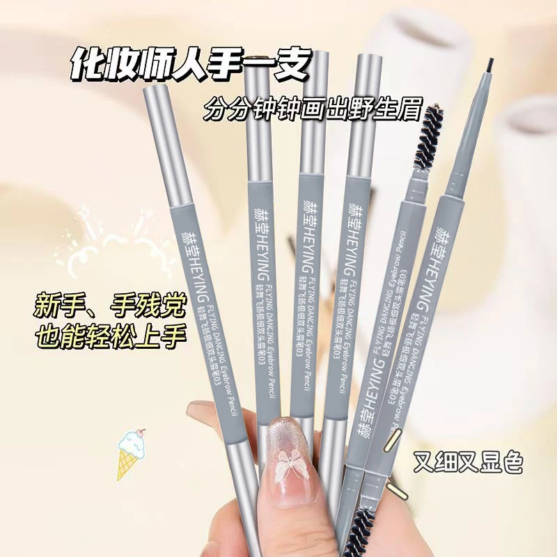 3支装~极细眉笔双头新手防水防汗持久不掉色脱妆晕染懒人推荐正品