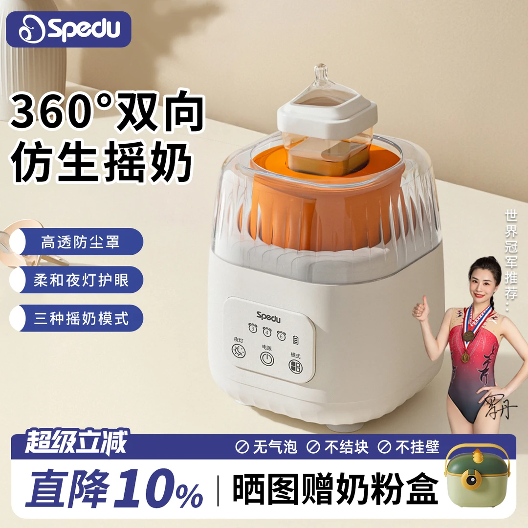 婴幼儿全自动多功能无线摇奶器冲奶粉机搅拌器宝宝电动搅奶摇奶机