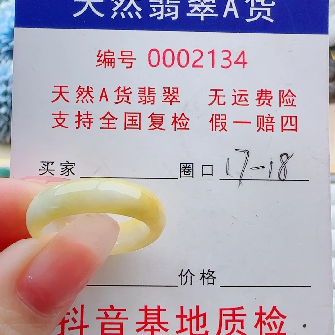 翡翠未镶嵌戒指戒指