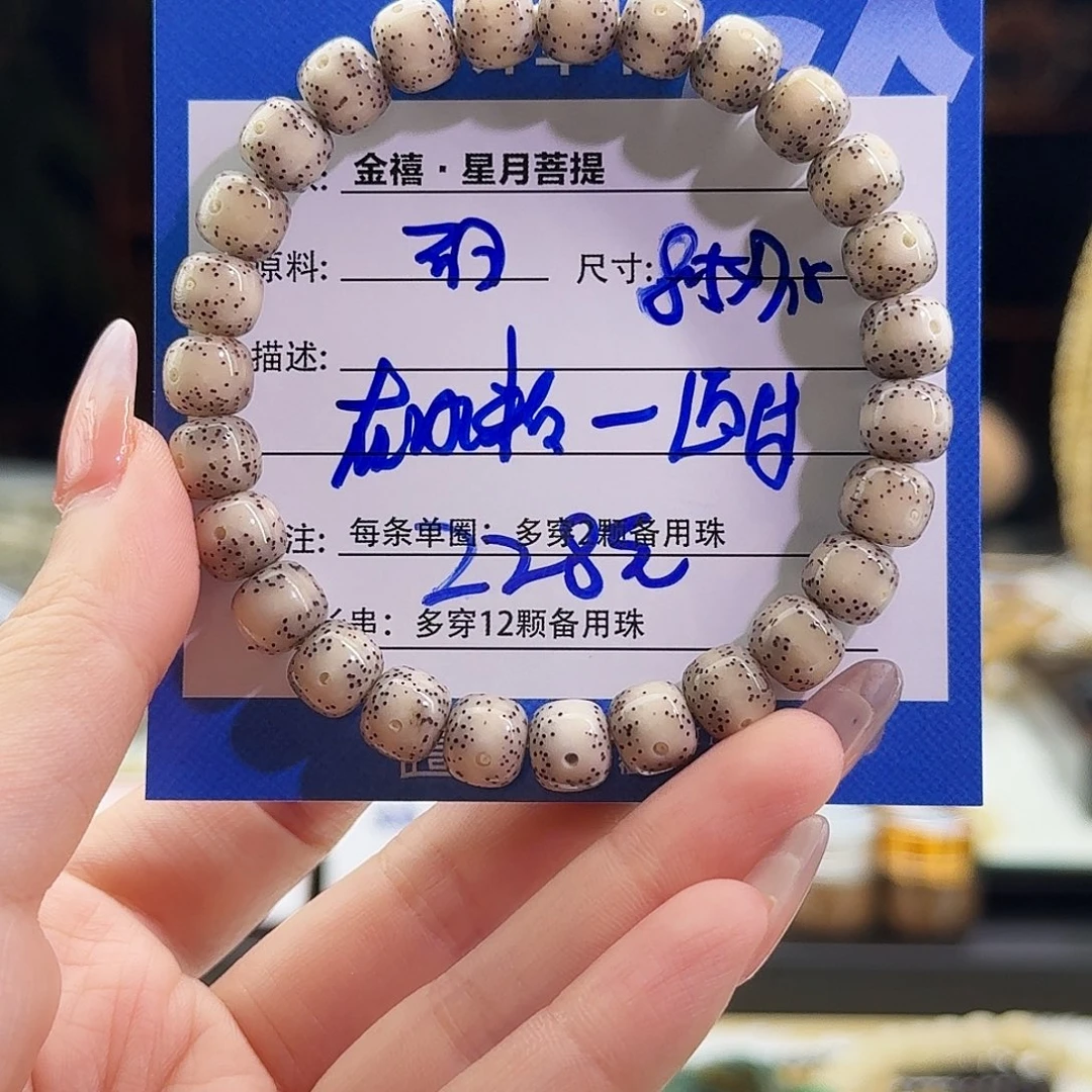 星月菩提手串星月菩提