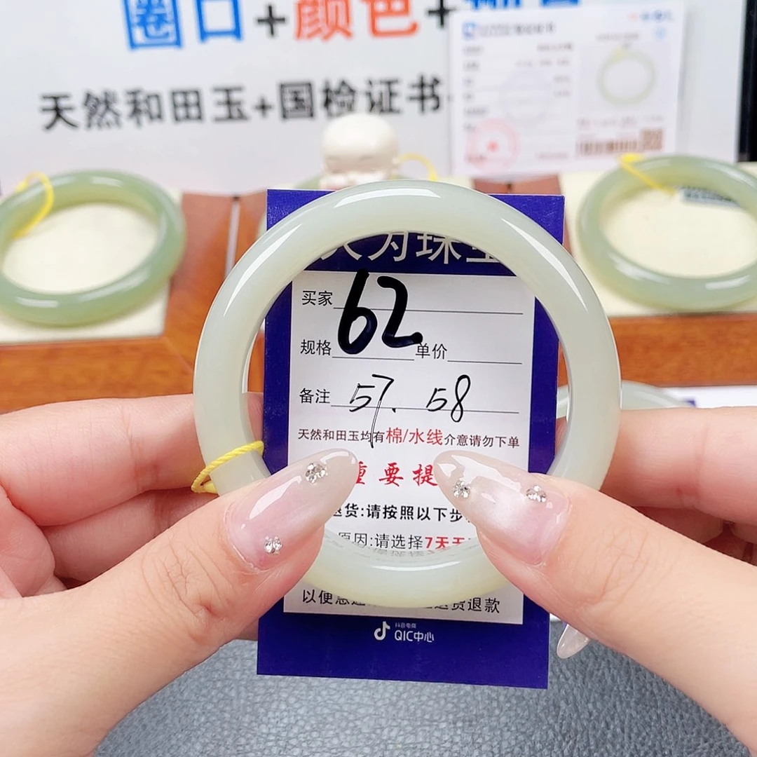 未镶嵌手镯和田玉