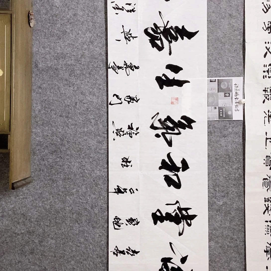 书法老师书画作品