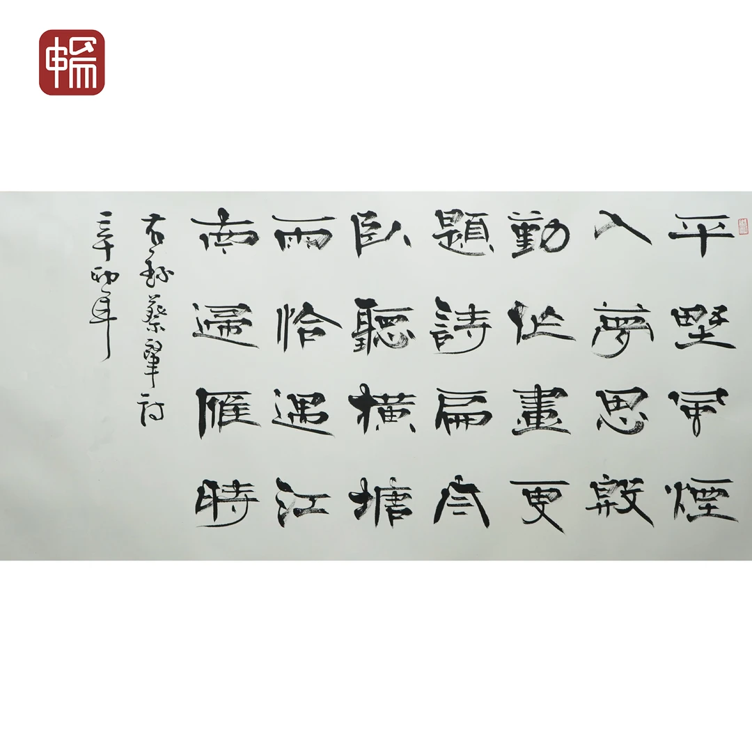 B136 2011年写《右录蔡肇诗》 135*65（7.89平尺）纸本镜片 YQ