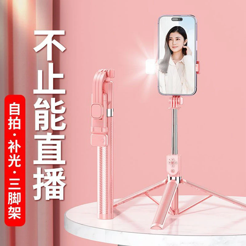 手持多功能自拍杆拍照旅游便携式手机支架补光灯蓝牙遥控直播自拍