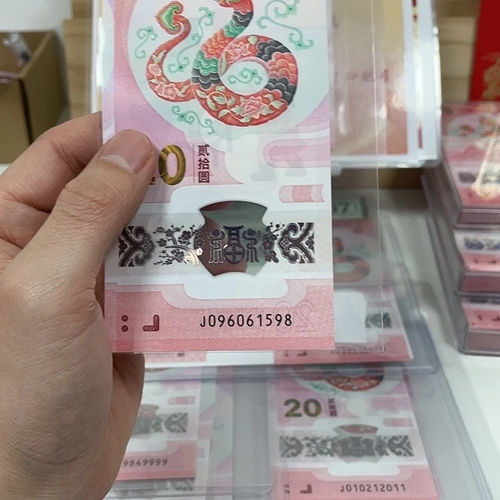塑料蛇钞-1598——————-