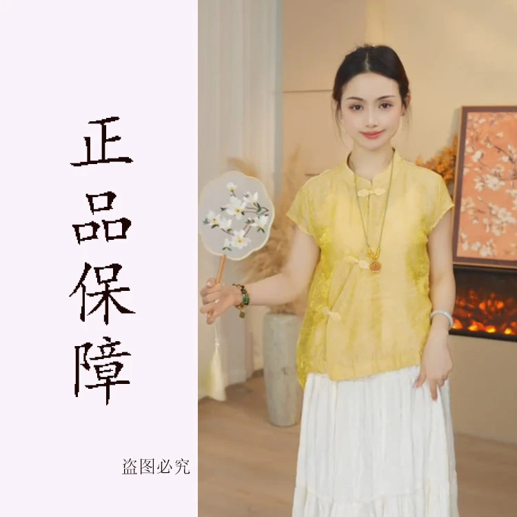 【扶苏】夏季新中式浮光锦中式上衣扎染夏款国风洋气立领小衫短袖