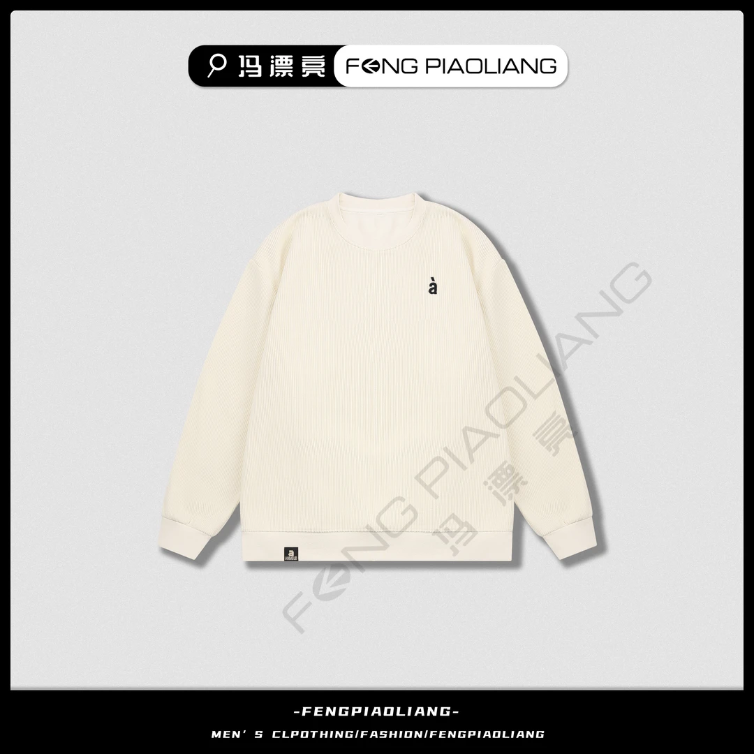 白【坑条纹加绒加厚卫衣】19930秋冬宽松简约轻奢流行保暖情侣款