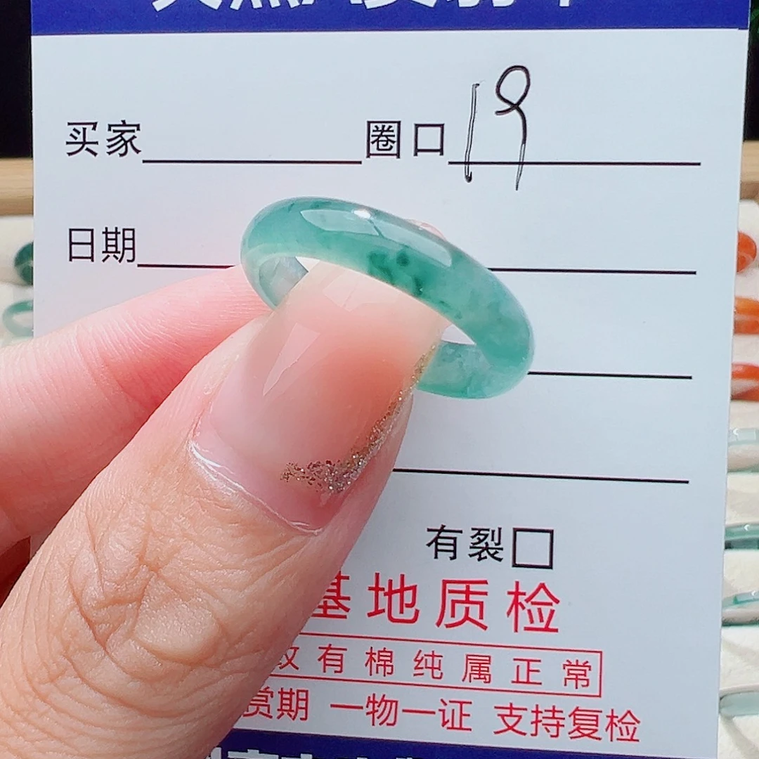 小***丫未镶嵌戒指翡翠天然