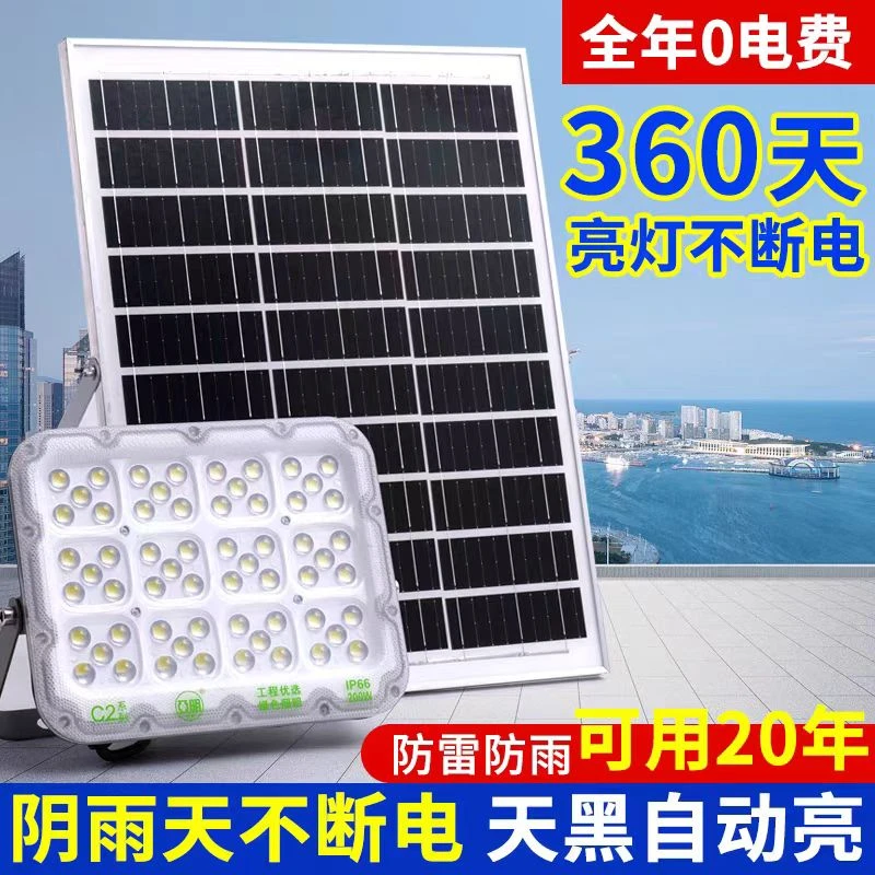 亚明led太阳能投光灯户外防水超亮路灯农村别墅庭院家用照明道路