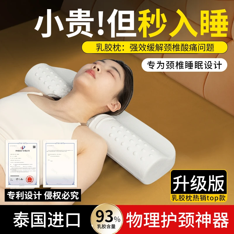 进口天然乳胶枕头家用单人枕头成人男女护颈椎舒缓枕睡眠修复专用