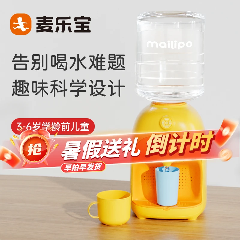 孩子暑假礼物麦乐宝儿童迷你大号饮水机玩具仿真过家家3到6岁玩具