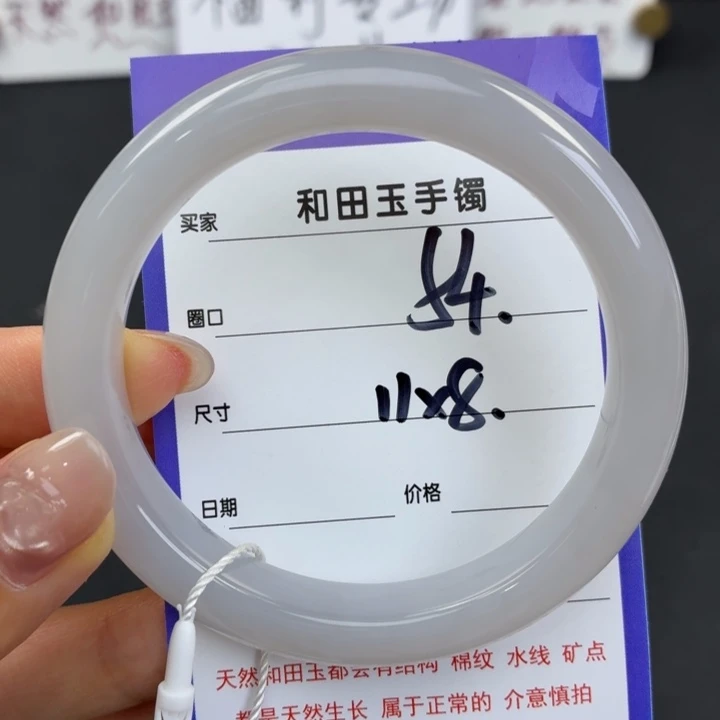 未镶嵌手镯和田玉